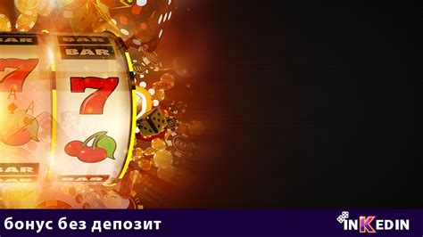Нов бонус без депозит 2024 .